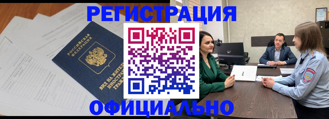 регистрация в Щучье