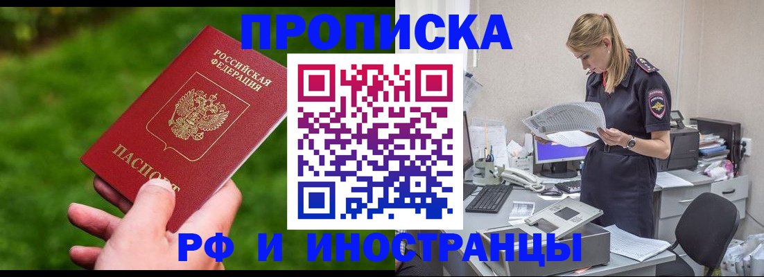 временная регистрация собственник в Щучье
