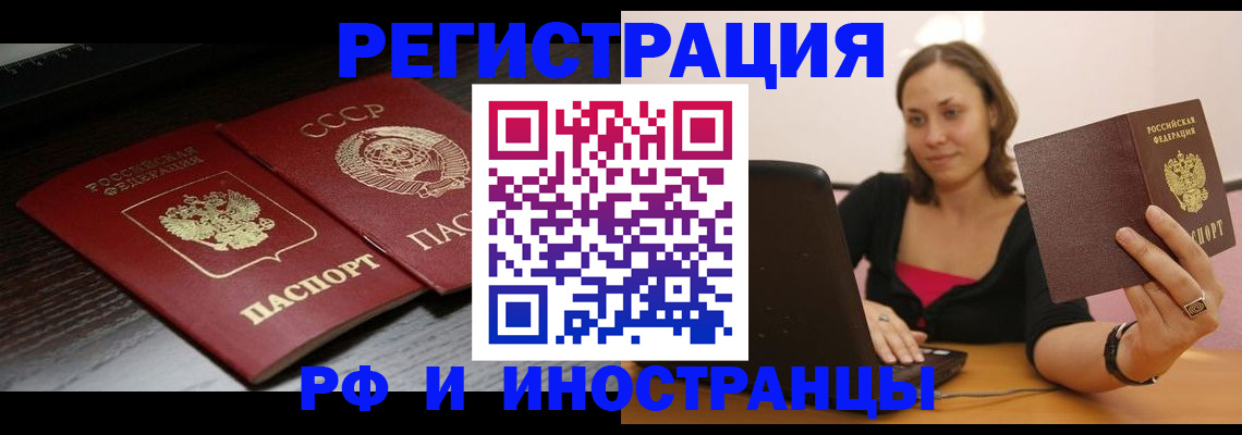 временная регистрация госуслуги в Щучье