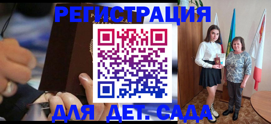 миграционный учет в Щучье